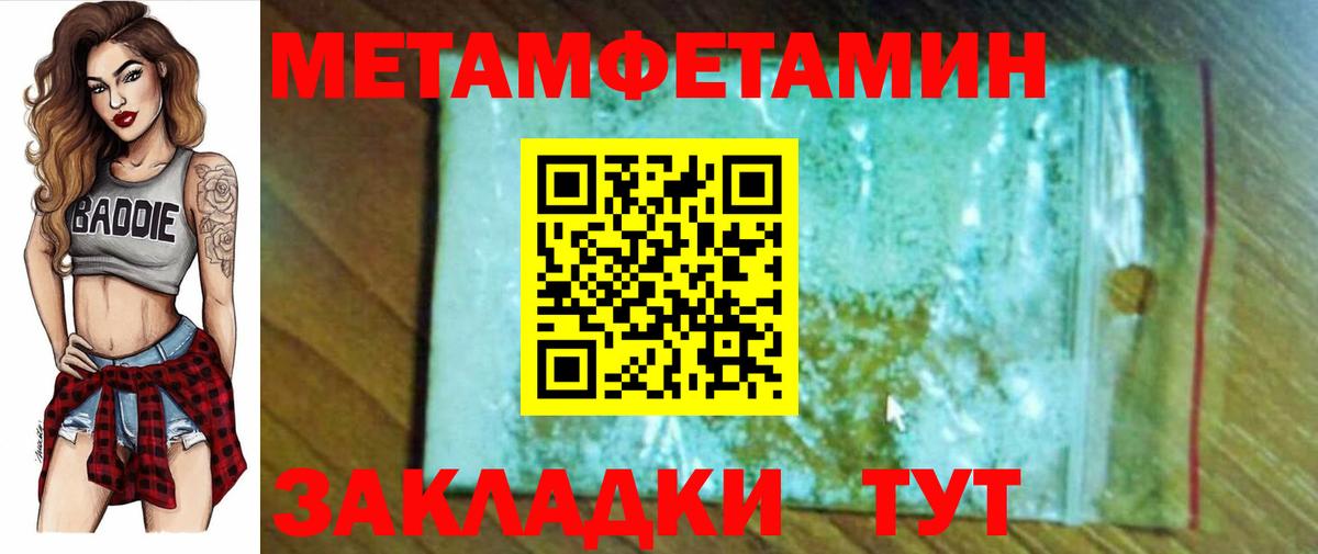 Амфетамин 97% Магадан