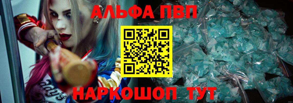 Alpha PVP мука  Вход с VPN  Магадан  Альфа ПВП Соль 