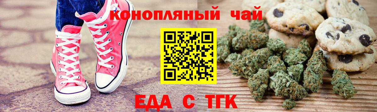 Магадан  Cannafood конопля  Вход с VPN 