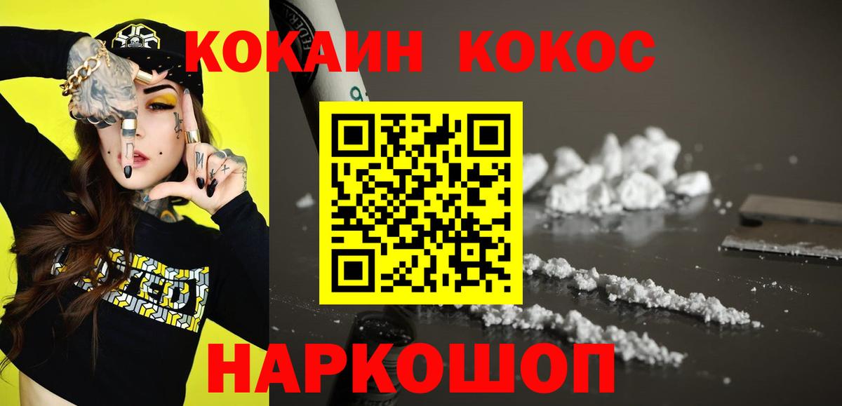 Кокаин FishScale Магадан