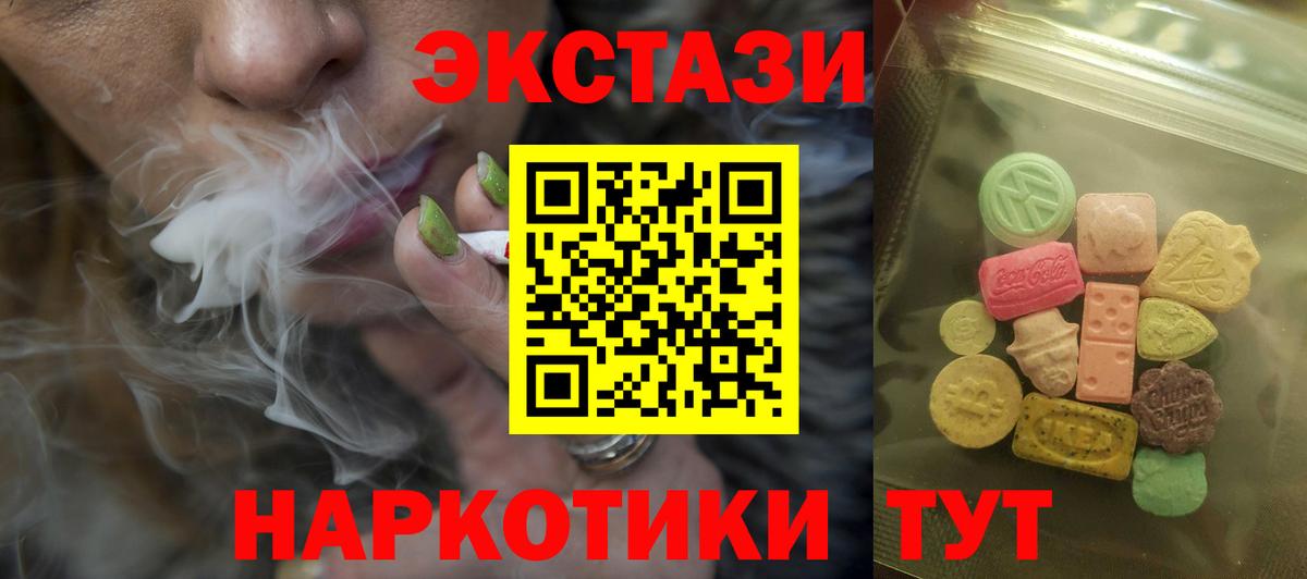 Ecstasy Дубай  Ecstasy 250 мг  Вход с VPN  Магадан 