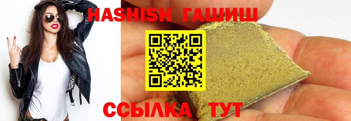 ГАШ хэш  Вход с VPN  Магадан  цена наркотик  ГАШИШ индика сатива 