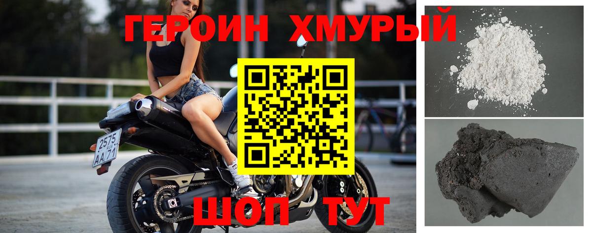Магадан  Героин  Вход с VPN  Героин Heroin 