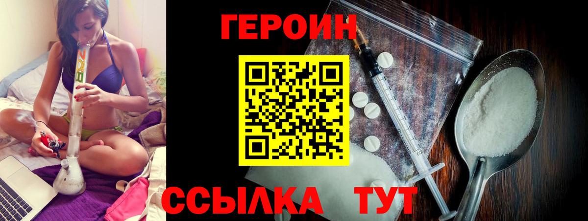 ГЕРОИН гречка Магадан