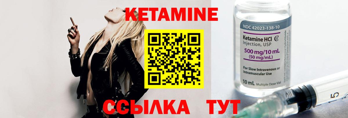 КЕТАМИН VHQ  Кетамин ketamine  Вход с VPN  Магадан 