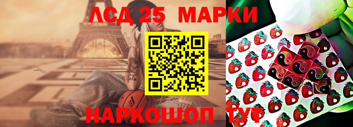 Лсд 25 экстази ecstasy Магадан