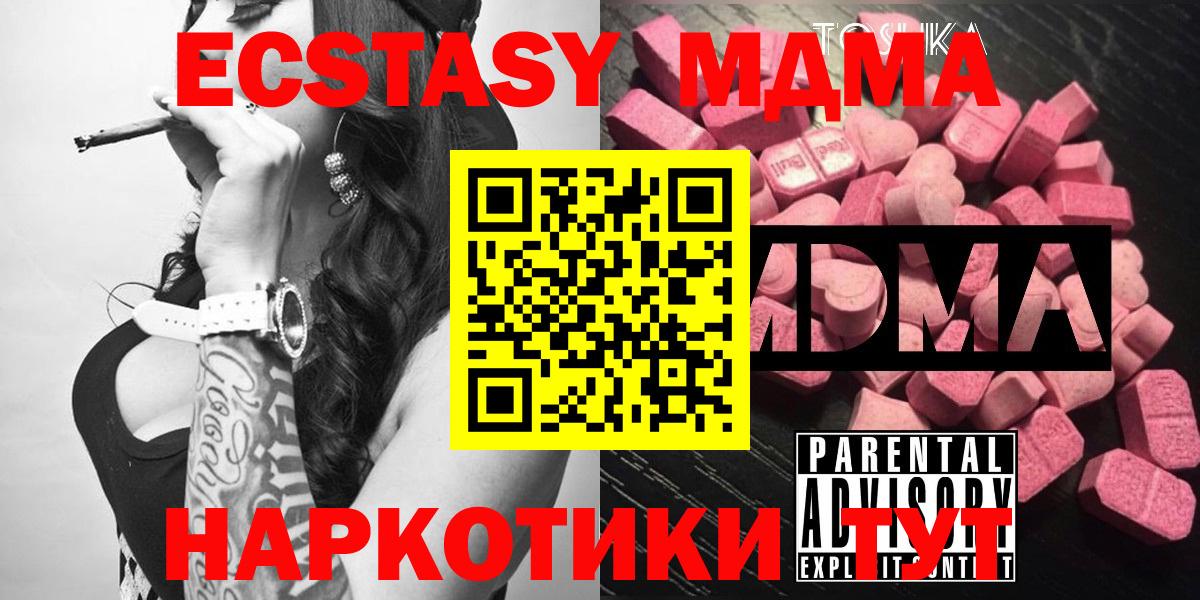 MDMA Molly  Вход с VPN  МДМА Molly  Магадан 