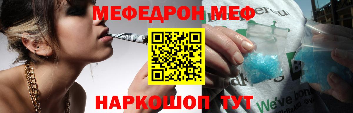 МЯУ-МЯУ 4 MMC  Меф  Вход с VPN  Магадан  МЯУ-МЯУ VHQ 