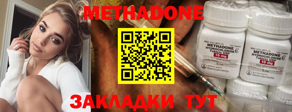 Метадон белоснежный  МЕТАДОН белоснежный  Магадан  Вход с VPN 