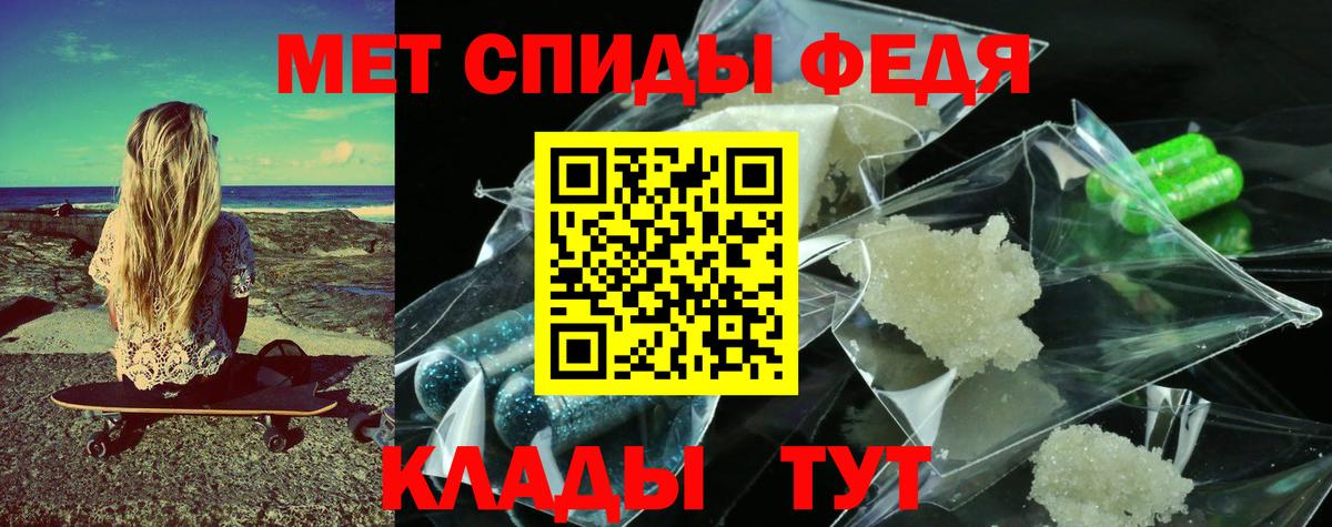 Первитин Methamphetamine Магадан