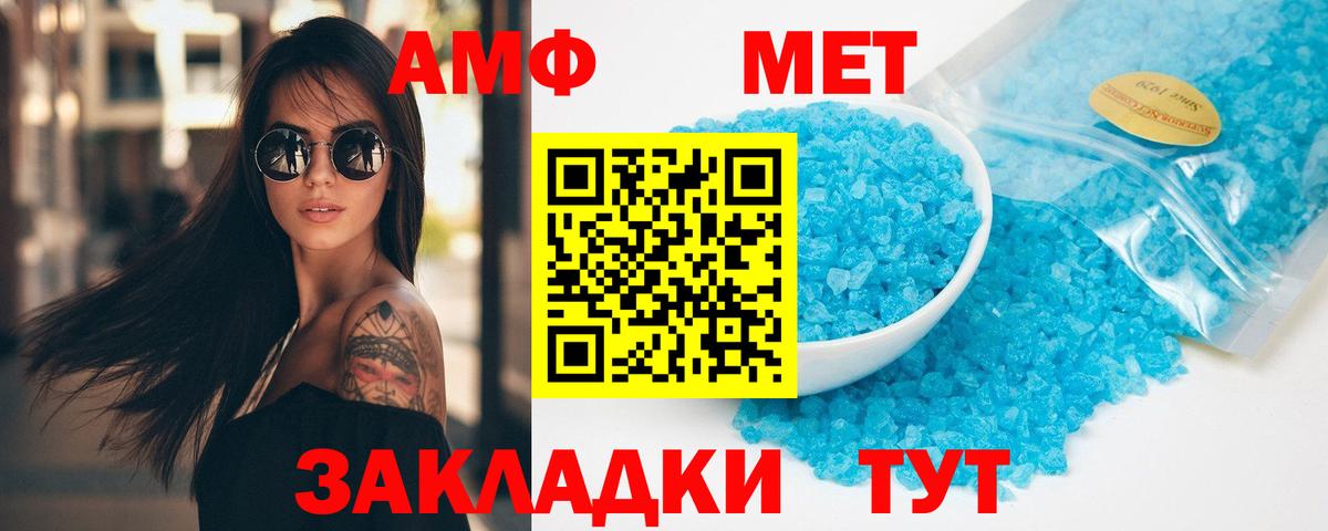 Магадан  МЕТАМФЕТАМИН винт  Вход с VPN 