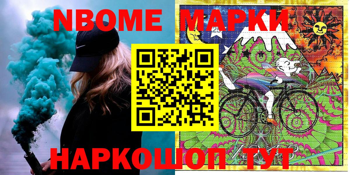 Марки N-bome 1,8мг  Марки N-bome 1,8мг  Марки 25I-NBOMe  Вход с VPN  Магадан 