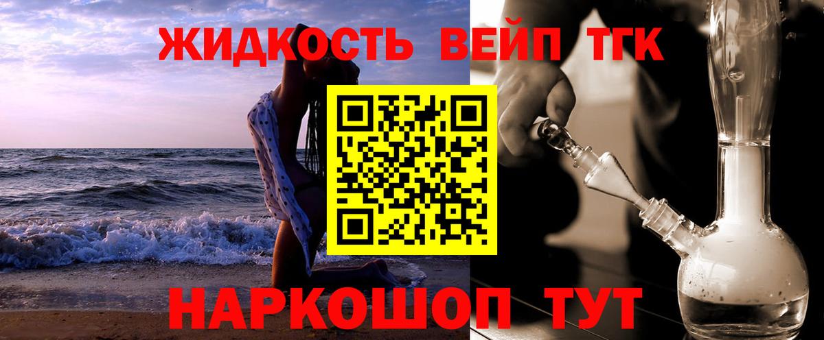 Дистиллят ТГК жижа  Вход с VPN  Дистиллят ТГК вейп  Магадан 