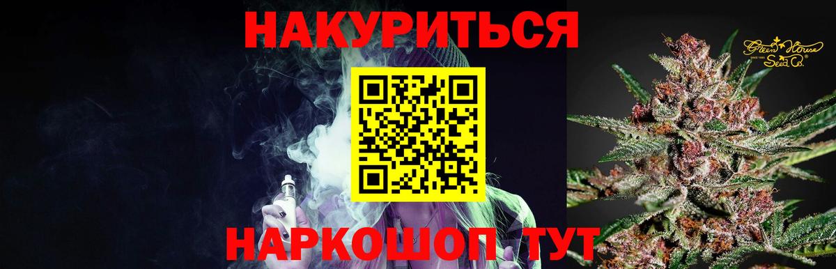 Канабис OG Kush Магадан